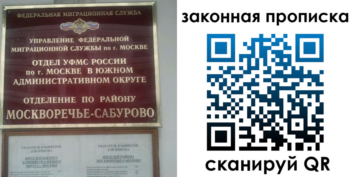 купить прописку в Волосово