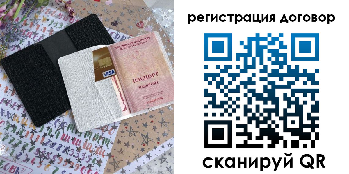 прописка для военкомата в Волосово