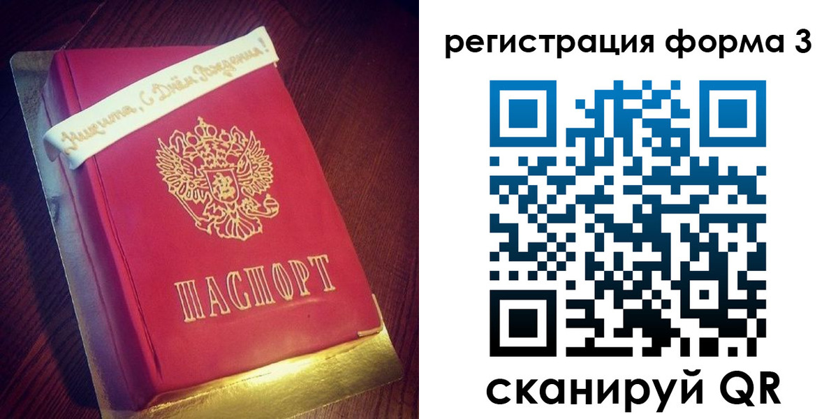 купить прописку в Волосово